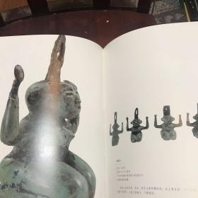 长江流域古代美术:史前至东汉.青铜器.下