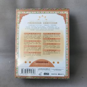 【库存书】印度密宗瑜伽（7DVD+1CD）