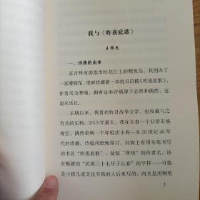 昨夜底歌，著名锡伯族抗战诗人寒晴（韩启勋）著，收藏家王锦思编。王锦思签名钤印。这本书具有重要的史料价值，是研究抗战文学和沦陷区文学的重要资料，是目前发展的唯一一本伪满洲国时期写的反满抗日诗集。