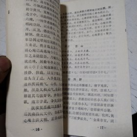贵州教育史资料选辑（第一辑）