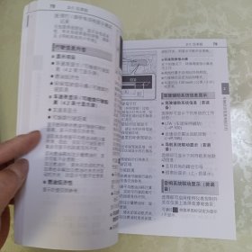 丰田用户手册、汽车使用答疑解惑、保修手册【三本合售】