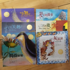 百年童话绘本·典藏版第3辑（全6册）