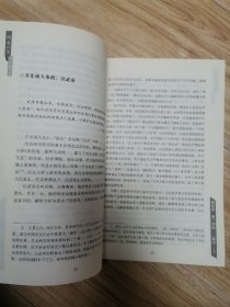 听黄仁宇讲中国历史，万历十五年“增订纪念本”（2册合售）z