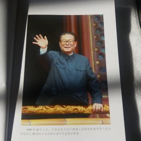 中国共产党简史