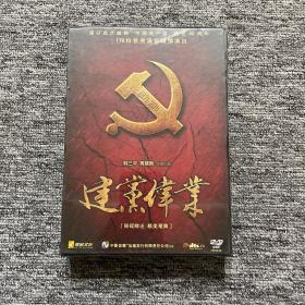 （DVD）建党伟业 未拆封