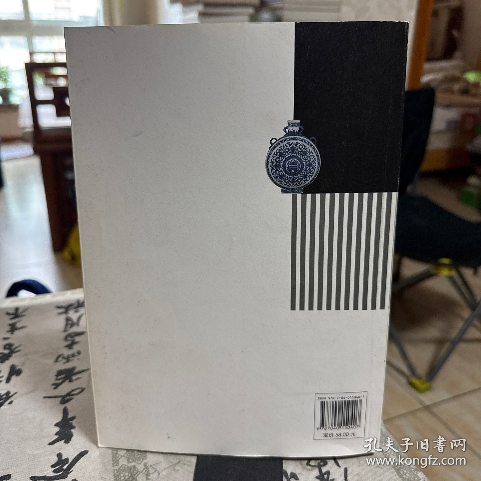 中国艺术设计史 正版现货品好如图