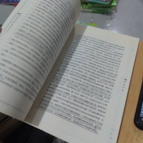 制度分析基础讲义I 自然与制度 世纪出版集团 上海人民出版社