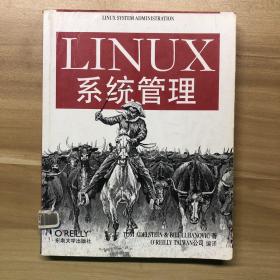 LINUX系统管理：Linux  System Administration