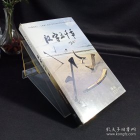 汉字五千年 DVD四碟装