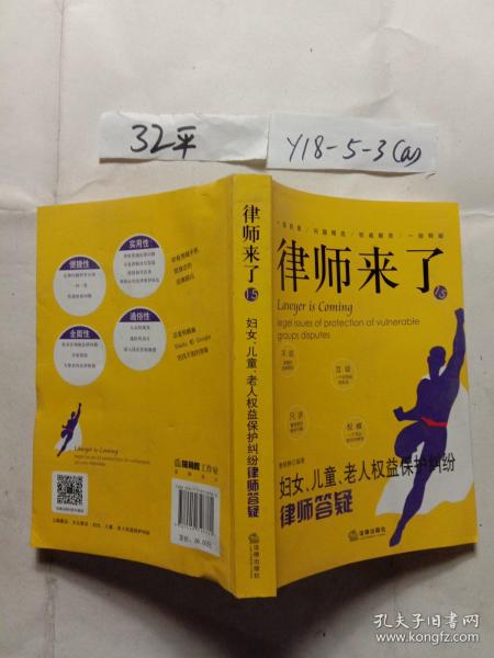 律师来了.15：妇女、儿童、老人权益保护纠纷律师答疑