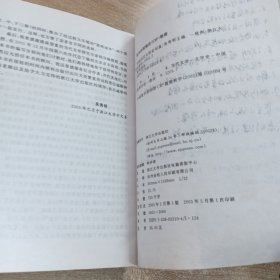 中国当代文学史写真