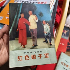 红色娘子军