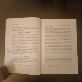 国际人权法精要(第四版) 内有字迹划线 (后外屋71E)