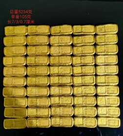 中华民国三年制金块50枚。