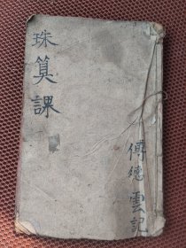 简明算法指掌2本合订一套