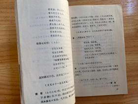 王永梭谐剧选（作者王永梭签名本）.