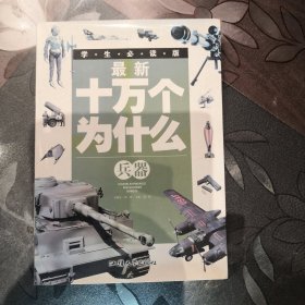兵器