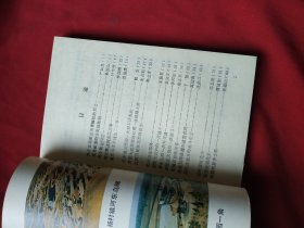 武清文史资料选辑 第三辑