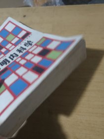 简明内科学