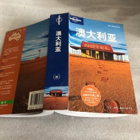 Lonely Planet旅行指南系列：澳大利亚