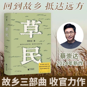 草民