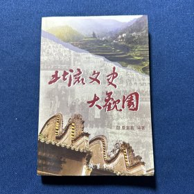 北流文史大观园