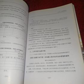 货币防伪知识与鉴别、及配套学习资料二册合售