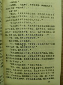 路的尽头一版一印