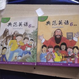 典范英语6a6b