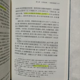 终极之典：中古丧葬制度研究