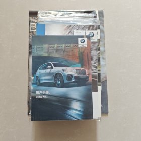 宝马BMW摩托车 + 驾驭成功之路 + 画册 + 手册等等13本合售