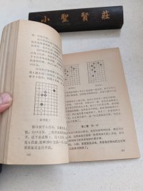 古今围棋名局鉴赏