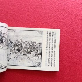 薛刚反唐之十四，大破连环马