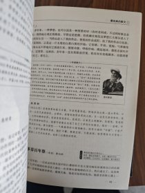 人一生要读的经典