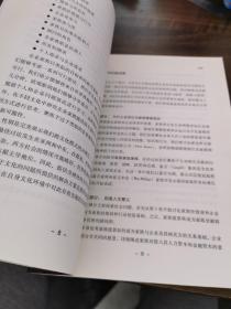 家族企业最佳实践：家族和谐与企业成功的双层规划流程