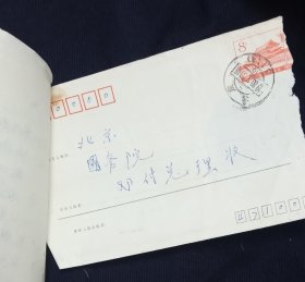 写给邓副总理的信，80年使用普16邮资封背面缺块，内件不缺页