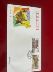 万国邮政联盟大会首日封