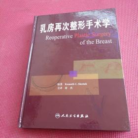 乳房再次整形手术学