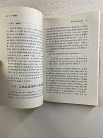 科学与怀疑论（正版如图、内页干净）