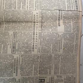 老报纸人民日报1952 原装  月报1-31日 缺12-27-28-29日 有少量图片被裁剪