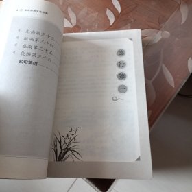 世说新语（新课标 无障碍阅读）/中华传统文化经典