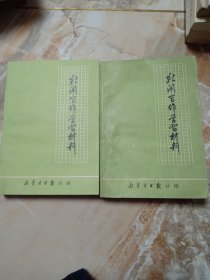 新闻写作学习材料