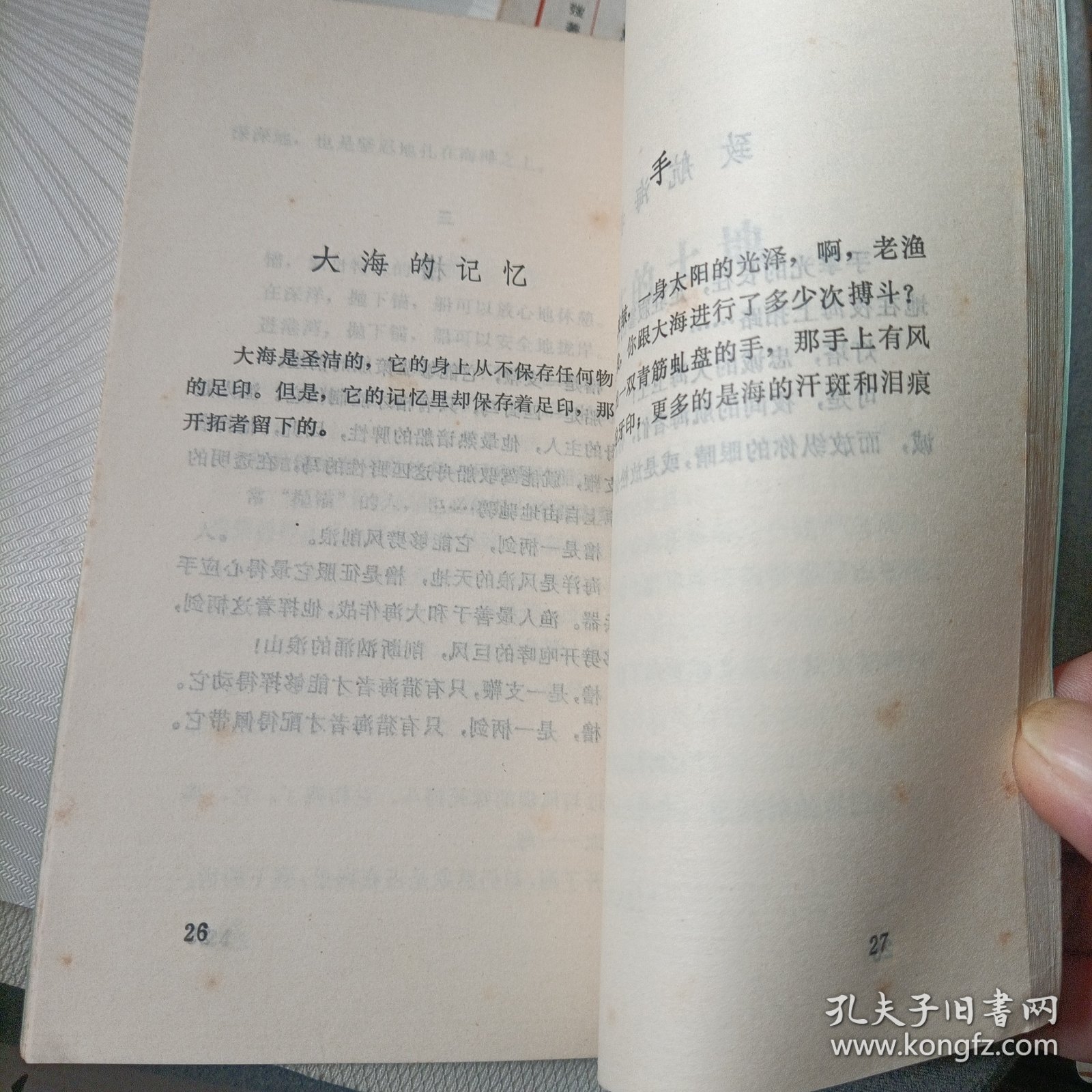 落帆集、潮音集、深海的追寻、蓝水晶、云雀、火斑集、中国现代抒情短诗100首