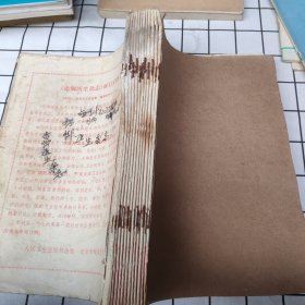 赤脚医生杂志（1975年全12册）