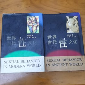 世界当代性文化