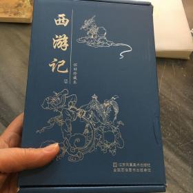 珍藏怀旧版四大名著连环画西游记（套装共12册）