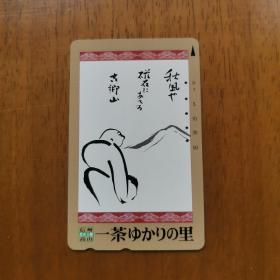 日本电话卡 磁卡 绘画 一茶
