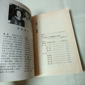 尤利西斯全三册萧乾文洁若译1994年1版1印30000册