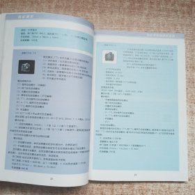 新编北京摄影函授学院试用教材：商业摄影