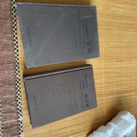 雾霭：俄罗斯百年忧思录+一杯苦酒：俄罗斯的布尔什维克主义和改革运动（2册合出）